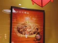 -芦月轩羊蝎子(劲松店)