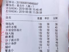 账单-老厨家(友谊路总店)