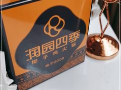 -润园四季椰子鸡火锅(南山海岸城店)