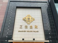-正佳金殿维福顿公寓(广州正佳广场体育西路地铁站店)