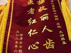-上海仁爱医院