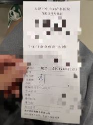 -天津市中心妇产科医院(南开院区)