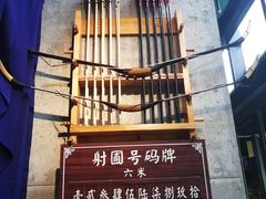 -轻武堂传统射箭·功夫茶·射击体验馆(仁和新城店)
