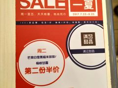 -满记甜品(荟聚购物中心店)