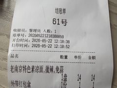 -韩萍老南京馄饨(河西万达店)