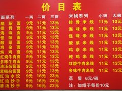 菜单-二号桥脆绍面(星辉中路店)