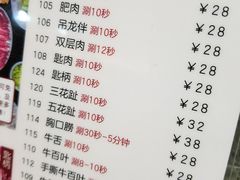 菜单-八合里牛肉火锅(南园店)