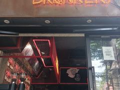 -The Drinkery (瑞金店)