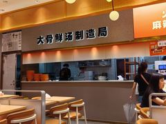 -阿上阿上麻辣香锅&麻辣烫(朝阳蓝色港湾店)