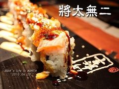 -将太无二·北美传奇寿司(瑞士公寓店)