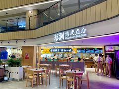 门面-蔡澜点心·粤菜(西单大悦城店)