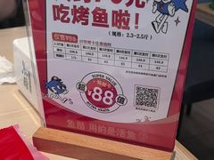 -鱼酷活鱼烤鱼(沈阳大悦城店)