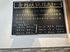 -黄阿姨锅贴大王(万航渡路店)