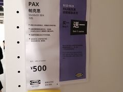 -宜家家居(西安未央商场店)