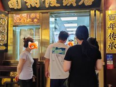 -南翔馒头店(豫园店)