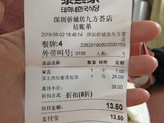 账单-泰熙家(侨城坊QPlex店)