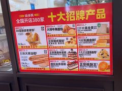 -味多美蛋糕(西安门店)