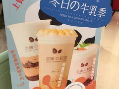 -恋暖初茶(万菱汇店)