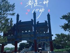 -颐和园