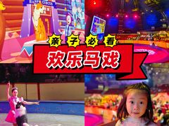 -上海马戏城