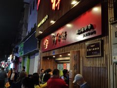 门面-阿吉仔(大元路店)