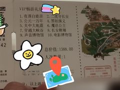 -白鹿原影视城