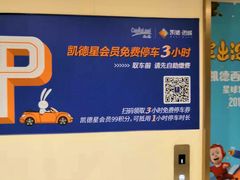 -凯德广场(西城店)