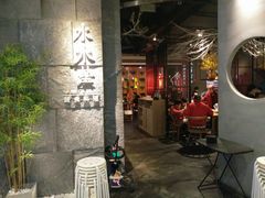 门面-水木苼 蔬食料理