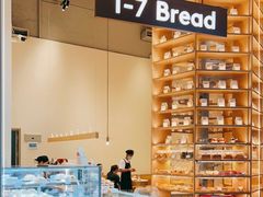 -1-7Bread(深业上城店)