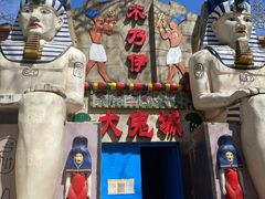 -朝阳公园游乐园