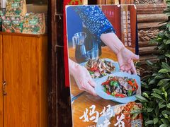 -妈妈的味道(和顺古镇店)