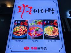 -华龍食府麻辣小龙虾(明洞店)