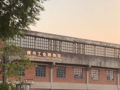 -柳州工业博物馆