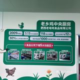 周末遛娃 | 参加老乡鸡开放日的奇妙之旅