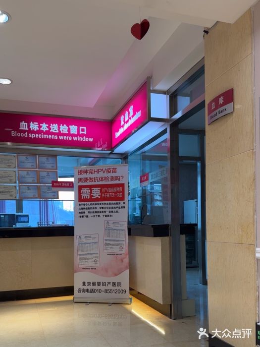 北京俪婴妇产医院(朝阳大悦城店)图片