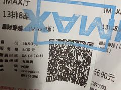 -悦江新远影城IMAX