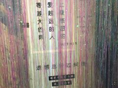 -上海外滩星空失恋减压馆(外滩旗舰馆)