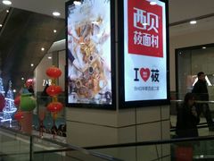 -凯德MALL(望京店)
