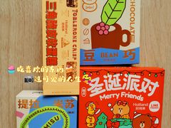 -好利来(抚顺万达店)