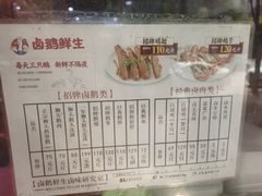 -卤鹅鲜生(卤鹅鲜生万科金域悦府店)