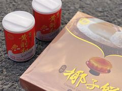 -黄则和花生汤(中山路店)