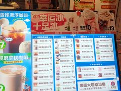 -幸运咖(思源学院店)