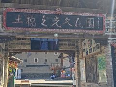 -云水谣景区-土楼之光文化园