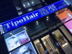 -Tipo Hair salon（明星）店