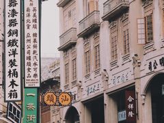 -汕头市小公园
