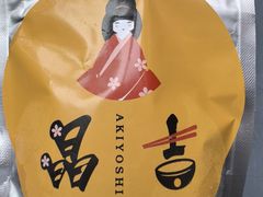 -晶吉·居酒屋·烧鸟·生鱼饭(中山区民主广场店)