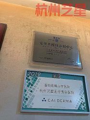 -Yestar杭州艺星医疗美容医院