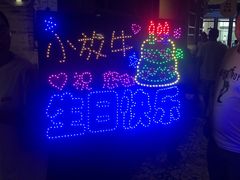 -小放牛炒菜馆(军校店)