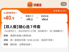 -汉堡王(昆明欣都龙城店)