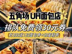 -UH祐禾(上海五角场万达店)